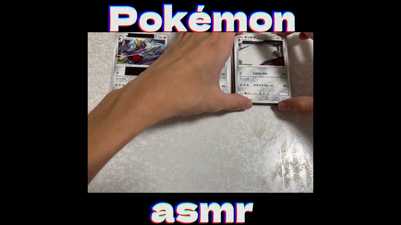 【Pokémon】 card ASMR  【bisharp】 【ポケモン】キリキザンのシャドーボックス