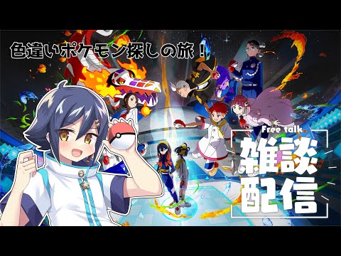 【#ポケモンsv 】クリスマスなのでサンタを狩ります #vtuber #縦型配信