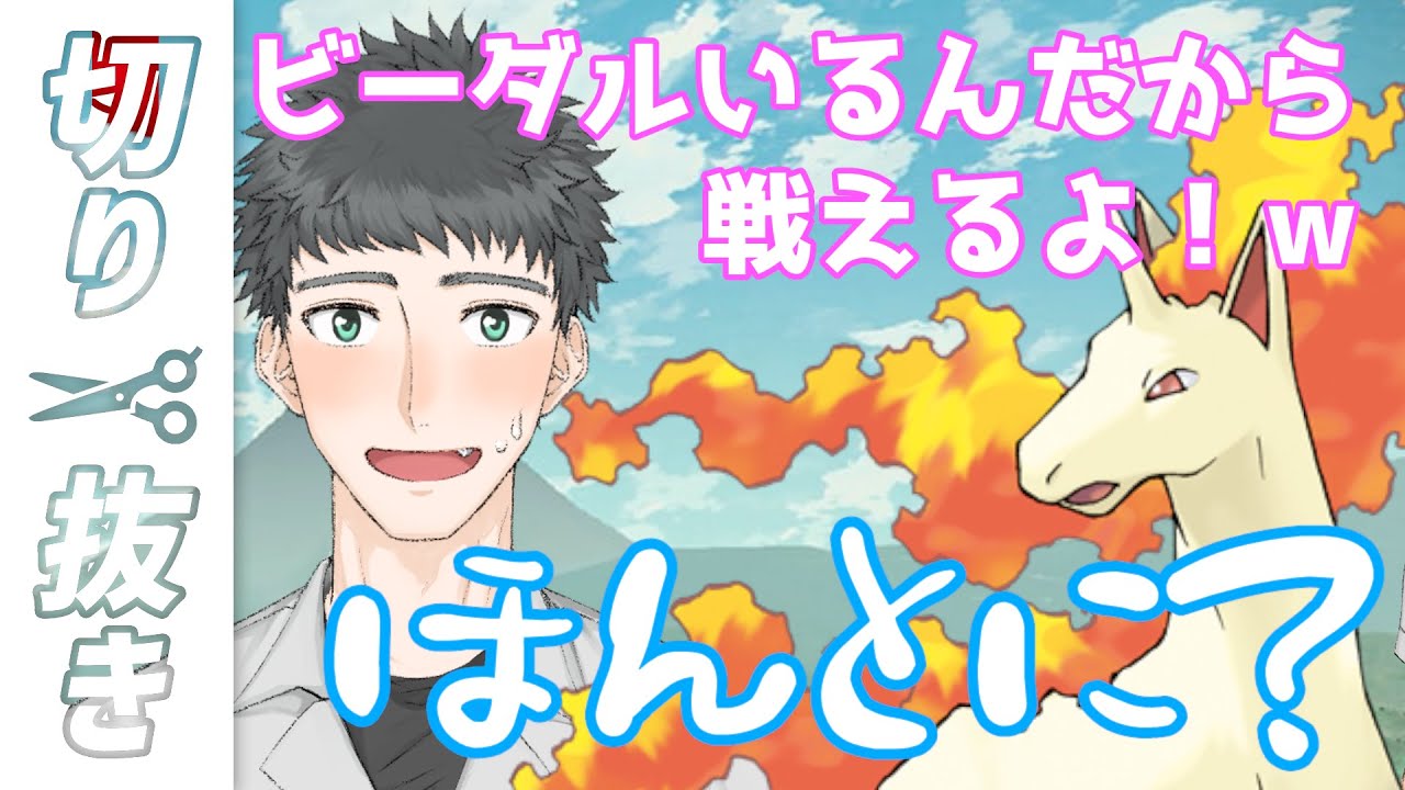 コメントに流されて親分ギャロップに喧嘩を売った男【Vtuber切り抜き】