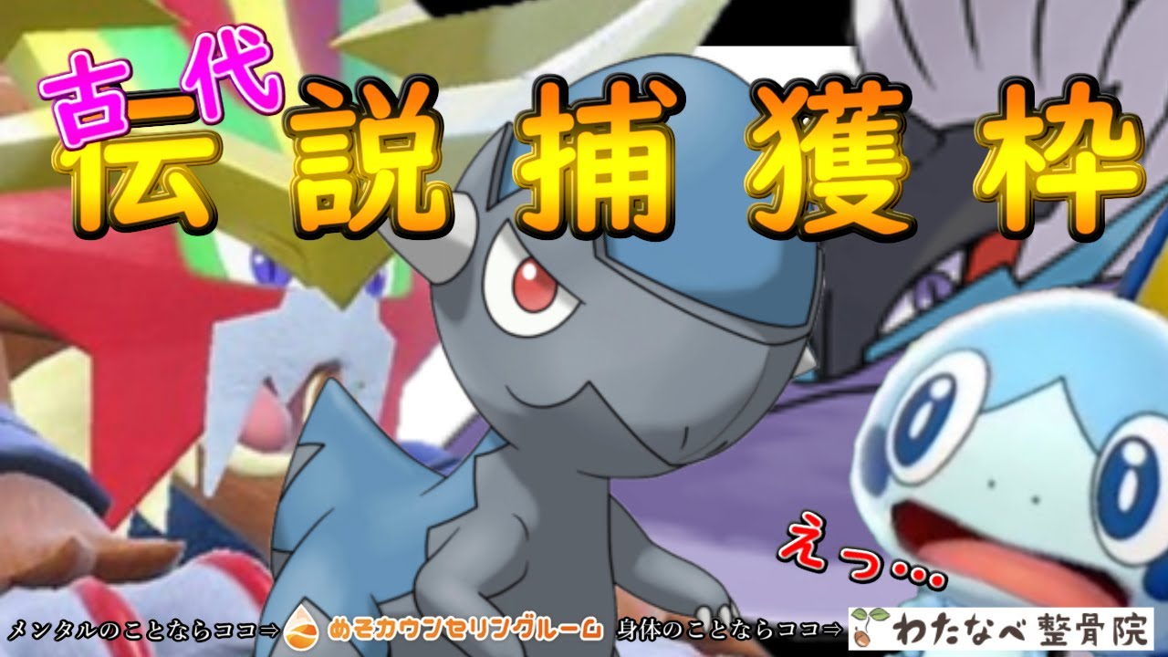 【ポケモンSV】今日こそウガツライコ枠