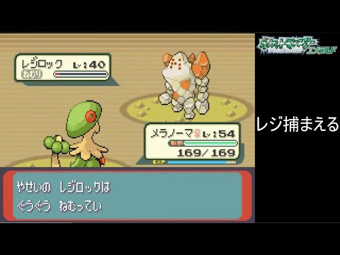 ポケモンエメラルド
