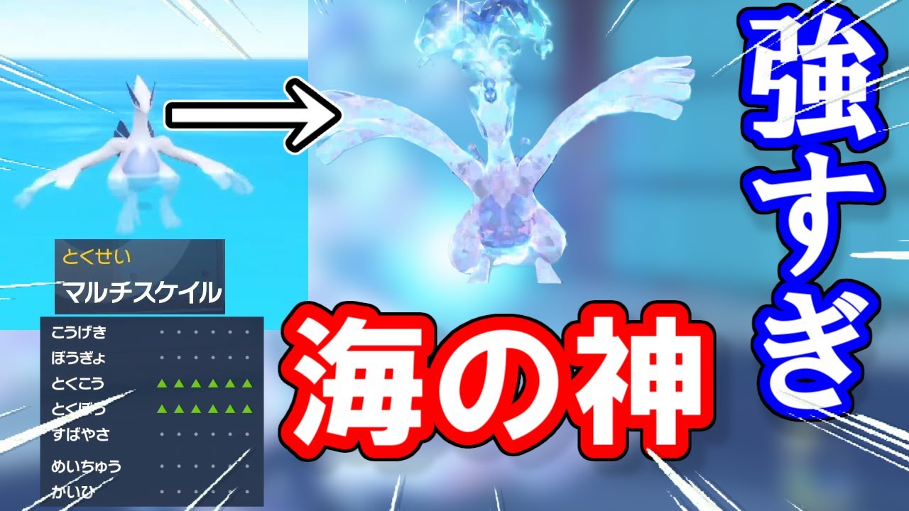 なんか海に浮いてた「ルギア」が水テラスだったので使ってみた！！【ポケモンSV藍の円盤】【実況】