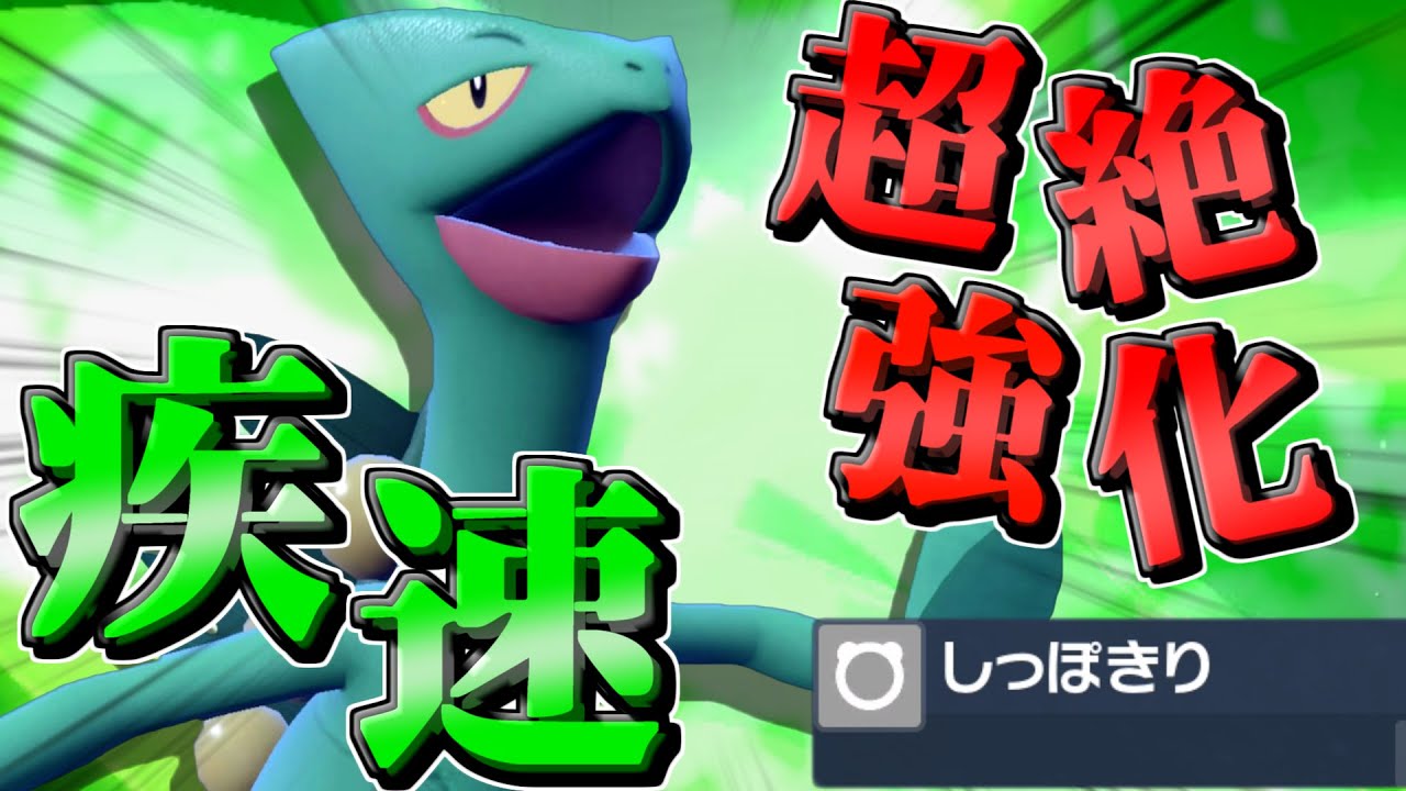 【ポケモンSV】ついに覚醒！？今作のジュカインはアタッカーとサポートの二刀流！？【ゆっくり実況】