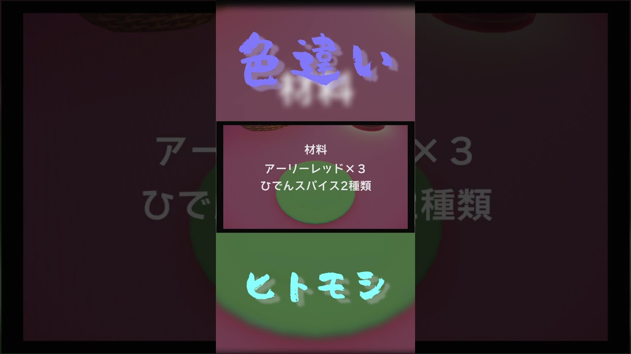 色違いヒトモシの見分け方【ポケモンSV】 #shorts #ポケモンスカーレット #ポケモン #色違い