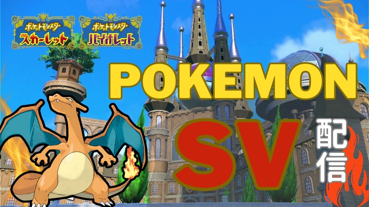 【ポケモンSV】雑談しながらスイクンA0厳選した 初見大歓迎