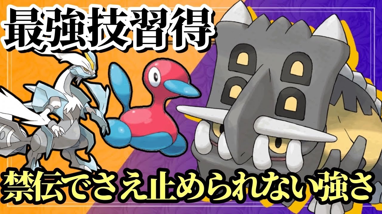 【ポケモンSV】禁伝すらも倒してしまう最強トリデプスがマジでヤバすぎたwwマイナー使いよ、こいつを使おう！！