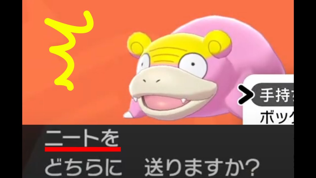 今更ながらポケモンソードのんびり飲みながら実況プレイ【Part２】