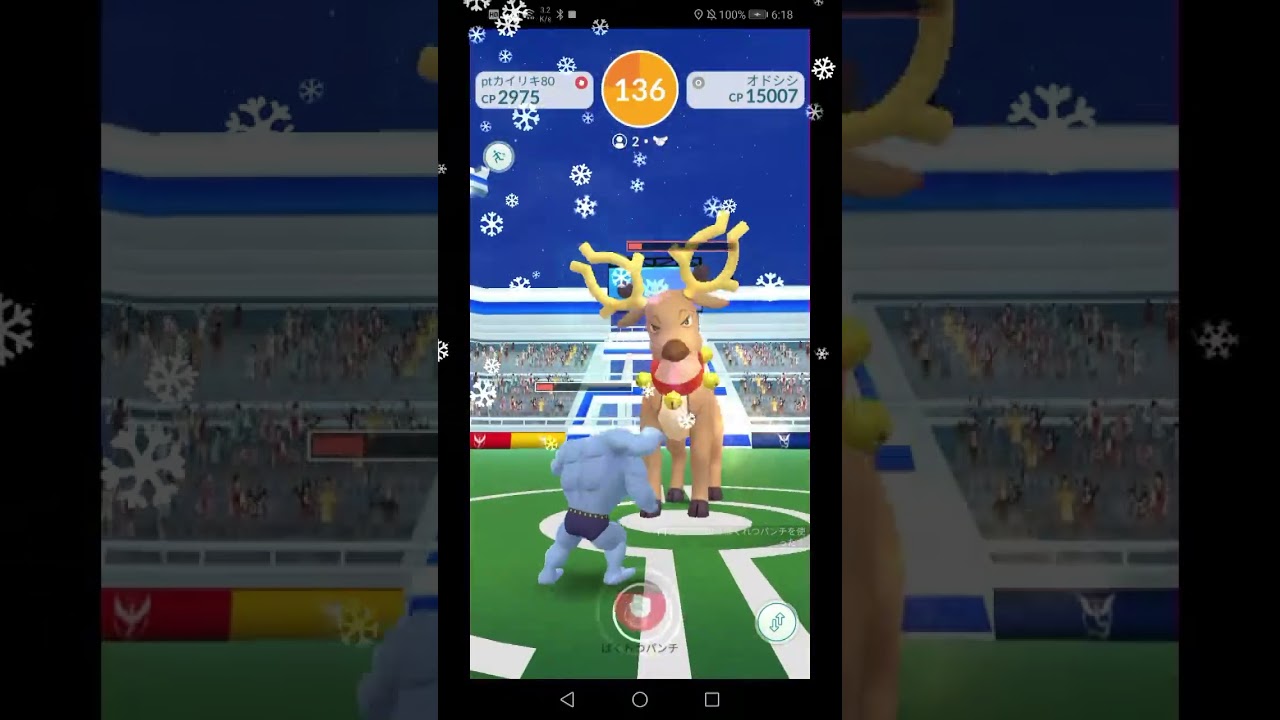 【メリークリスマス！オドシシs】二人で楽しむ、大迫力のオドシシのレイドバトル　#ポケモンGo #pokemongo #ゲーム実況 #オドシシ #ウィンターイベント