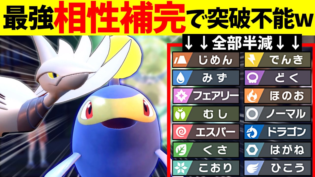 【古のサイクル】14個のタイプを半減にするランターン×エアームドを誰も突破できない件　新技習得でもはや敵なし！【ポケモンSV】