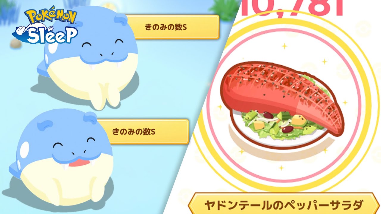【ポケモンスリープ】n匹目の強個体タマザラシをゲットしながら料理を超成功させてホリデーイベント最終日に備えていく！！