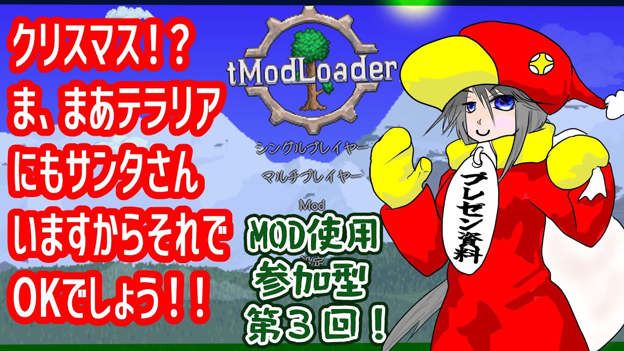 【 #テラリア 】ホ―ホーホー！テラリアから弾幕のプレゼントじゃ！ぎゃぁああああ！【 #ペンギンとテラリア 四期第3回 】