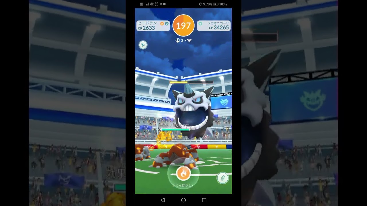 【二人でメガレイドs】一体どうなる!?メガオニゴーリに挑戦 #ポケモンGo #ゲーム実況 #レイドバトル #メガオニゴーリ #メガレイド #pokemongo #大親友 #クリスマス #イベント