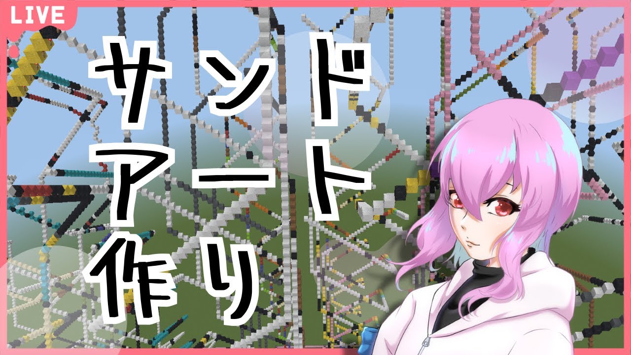 ウーパールーパー入りのバケツのサンドアート作り【#Minecraft/#マインクラフト/#マイクラサンドアート】