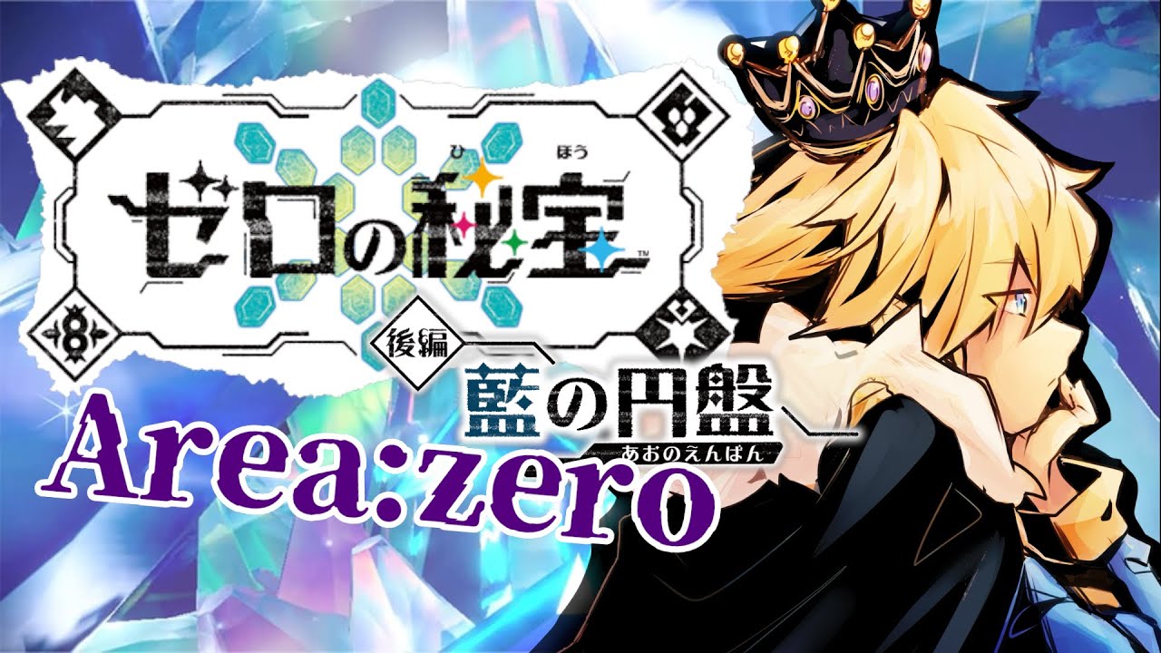 【 ポケモンSV ゼロの秘宝 】再びエリアゼロへ！【 天詩ユーク/#Vtuber 】