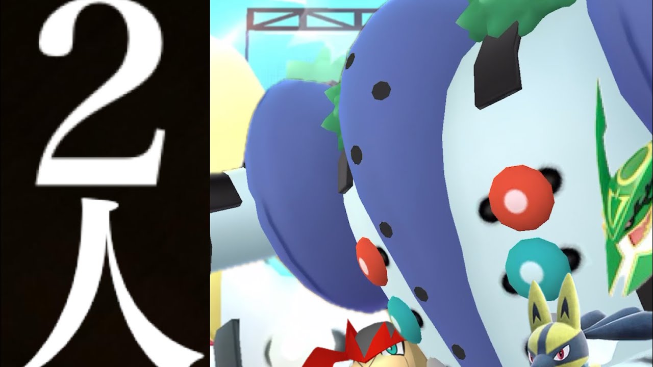 【少人数注意】超難関！？最火力のレジギガスに２人で挑んでみた結果・・？【ポケモンGO・Regigigas・色違いポケモン】