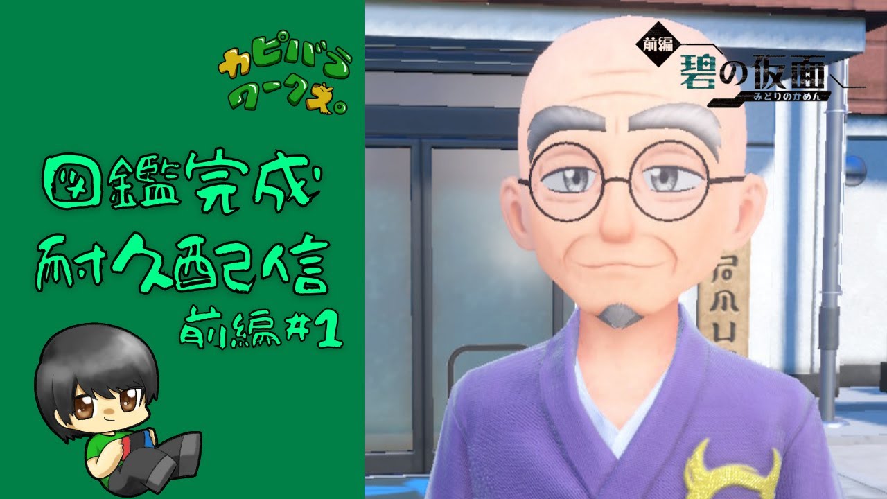 【ポケモンSV】ゼロの秘宝ストーリークリアするまでサンタさんこない！