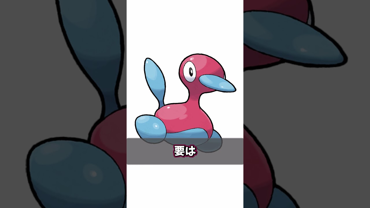 【ポケモン解説】ポリゴン2について簡単に紹介＋解説！