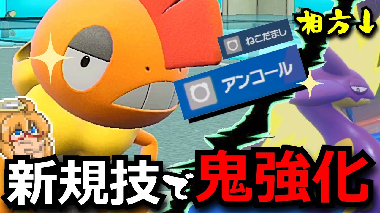【Newいかく要因】最新ズルズキンは縛り&嫌がらせ性能が高くてイケメン強いの【ポケモンSV ダブルバトル 藍の円盤】