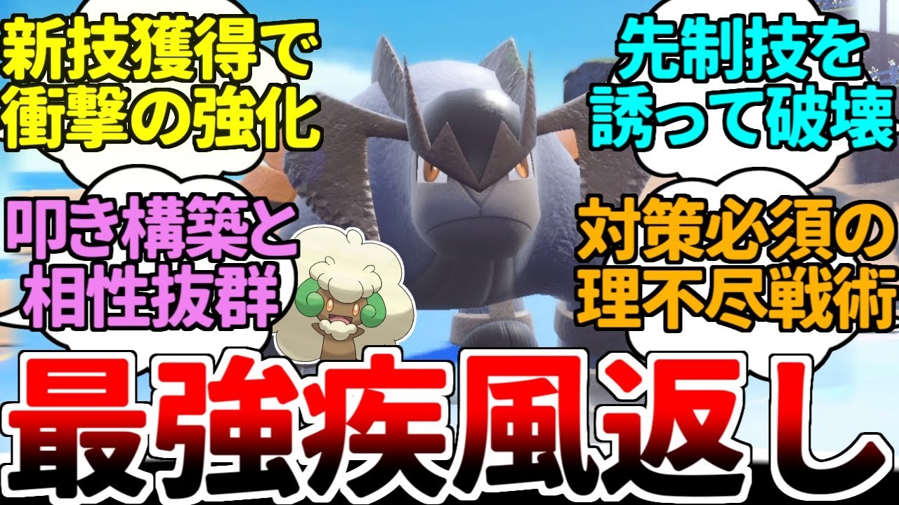 テラキオンの「はやてがえし」習得で袋叩きパがまさかの超強化！？ 先制技の上から相手を一撃で破壊する新戦術が最強過ぎたｗｗｗ【ポケモンSV/ダブルバトル/ゆっくり実況】