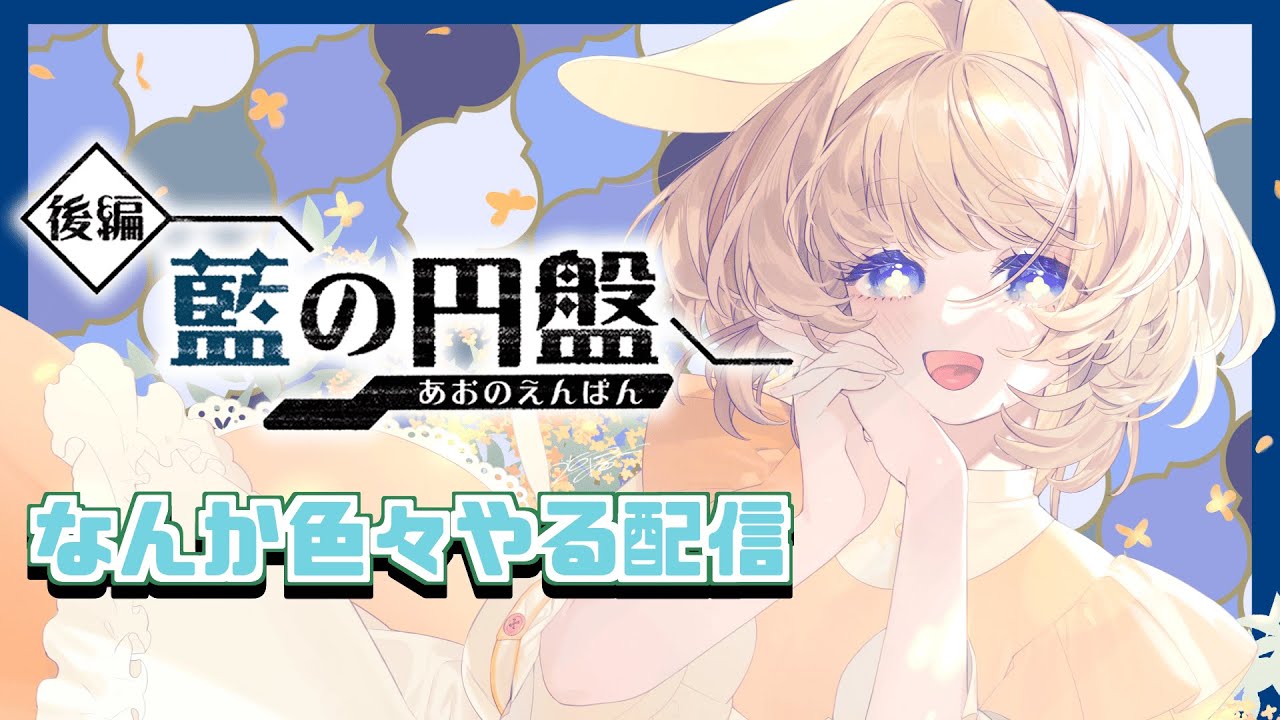【ポケモンSV】キタカミの旅【藍の円盤】