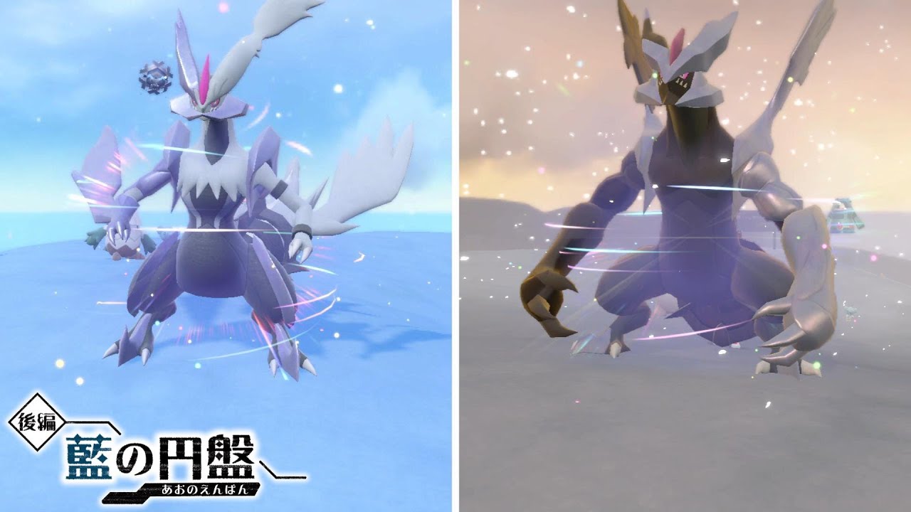 【ブラック&ホワイトキュレム合体方法】を紹介する者【ポケモンSVゼロの秘宝DLC後編藍の円盤】ブラック&ホワイトキュレム融合方法紹介解説【ポケモンスカーレットバイオレットゼロの秘宝DLC後編藍の円盤】