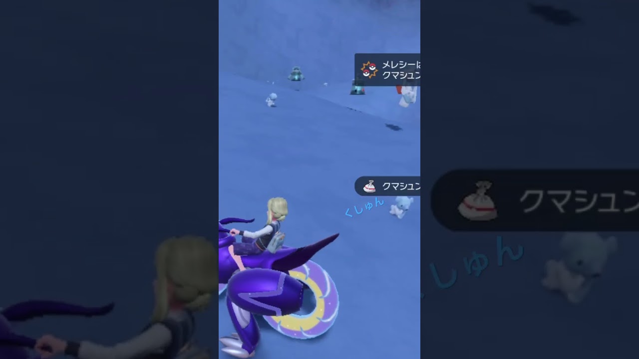 高速ダッシュ後のくしゅんが可愛いクマシュン