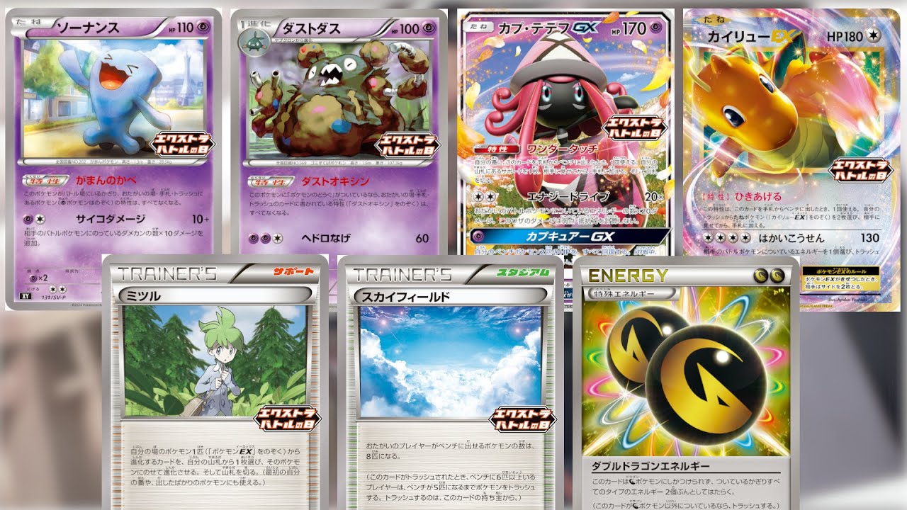 新しいエクストラバトルの日のプロモカードパックの中身が熱すぎるんだが？？【ポケカ】