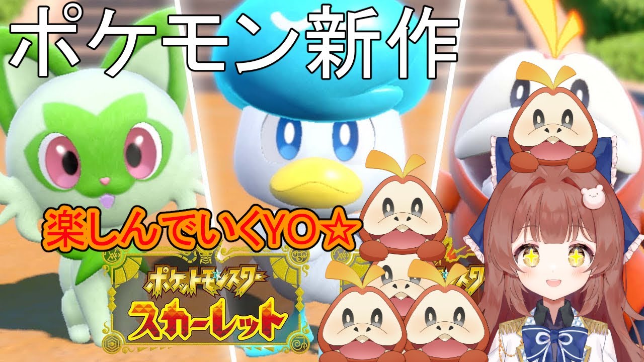 ポケモンおとしものあつめ✨　【ポケモンSV】