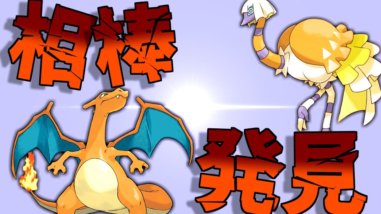【ポケモンSV】誰も使ってないリザードン...加速バトンで主人公ポケモンとしての威厳を取り戻すことが出来るか？...【ゆっくり実況】