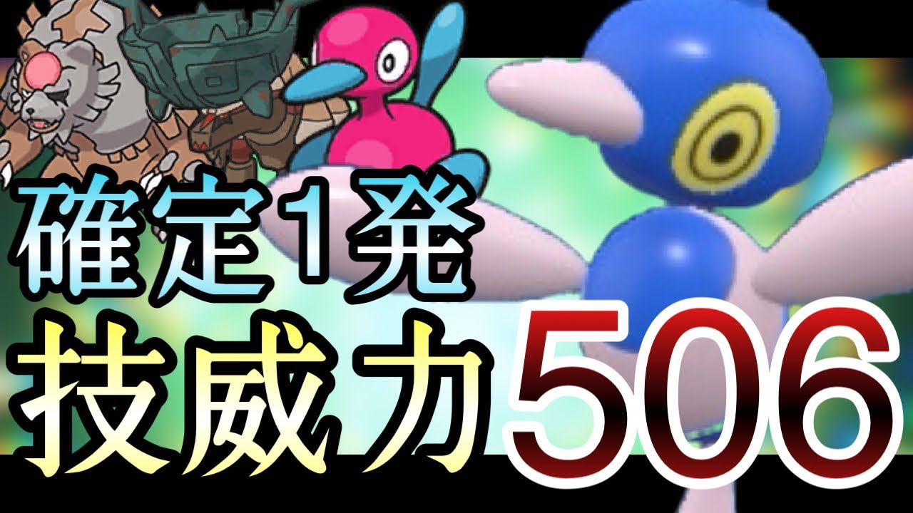 [ポケモンSV]全ポケモンを“ワンパン“で持っていく『ポリゴンZ』の性能が楽しすぎる！！！　DLC後編　藍の円盤