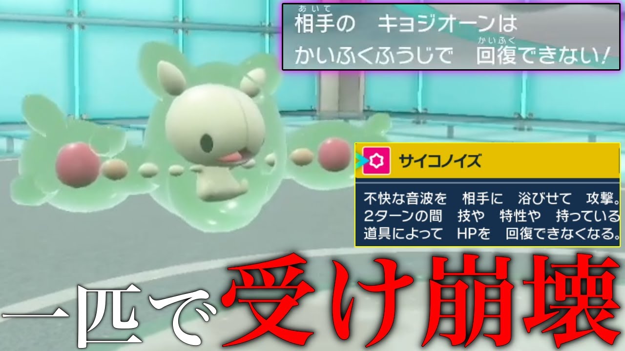 【受け破壊】新技を習得した「ランクルス」がキョジオーンや耐久ポケを完封できます【ポケモンSV シングル対戦 ランクマ】【追加コンテンツ DLC 緑の仮面】【育成論】