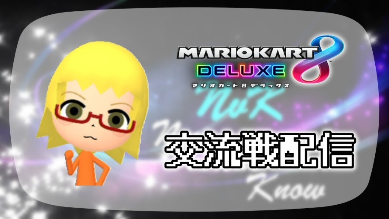 【MK8DX】NvK vs MNG (2023/12/26)