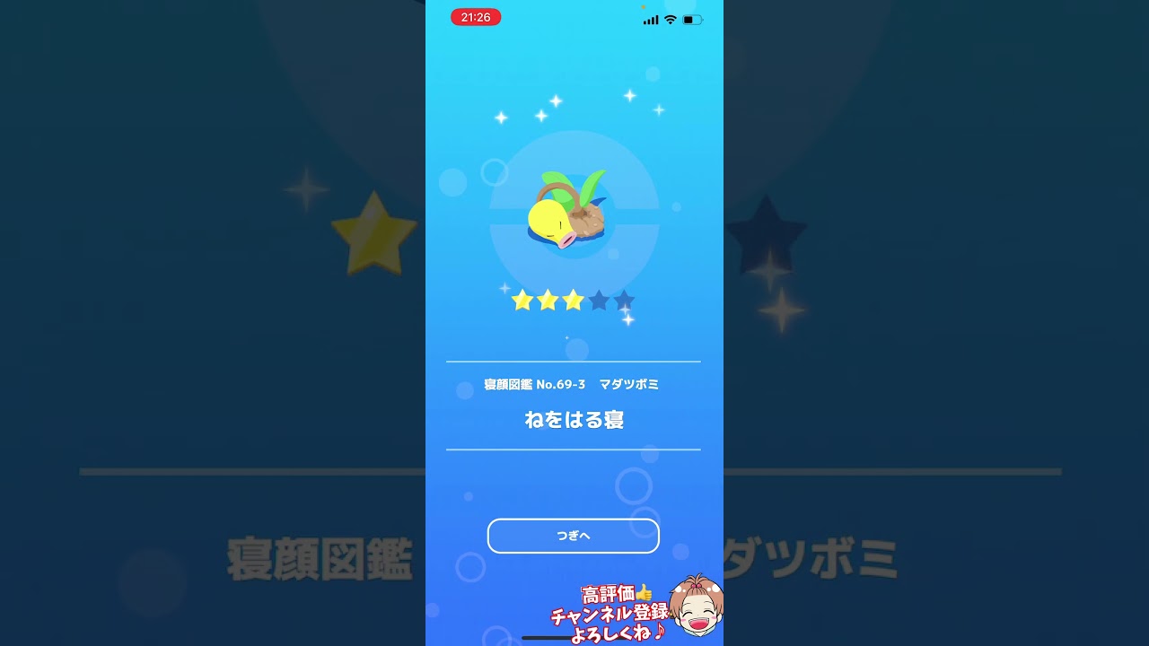 カイロスが良個体すぎる!!!【ポケモンスリープ/Pokemonsleep】#Shorts #ポケットモンスター #ポケモンスリープ #寝起き