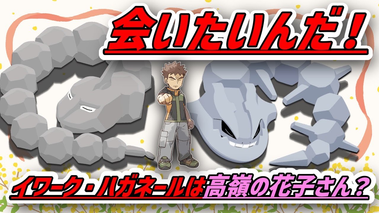【必見】イワークはすぐにでもゲットするべき？！【ポケモンスリープ】【タマザラシだいすきクラブ】