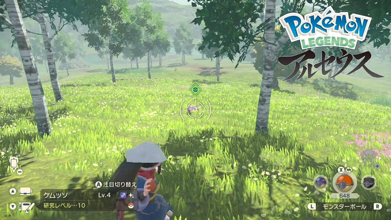 【色違い】Pokémon LEGENDS アルセウス『ケムッソ』通常野生にて色違い✨