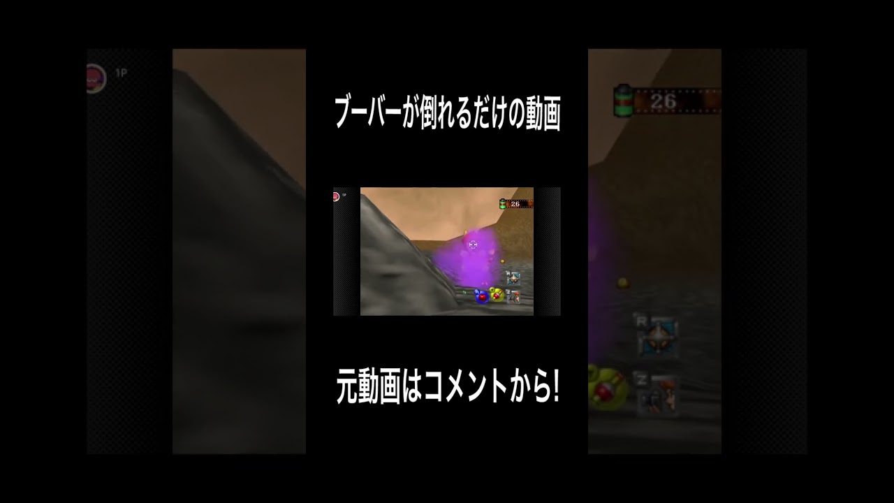 #ポケモンスナップ #切り抜き #ポケモン 「ブーバーが倒れるだけの動画」