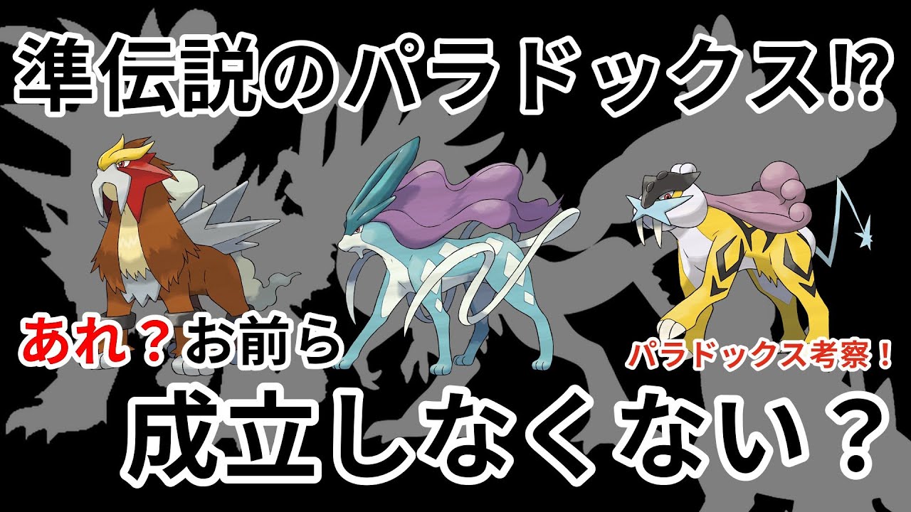 （新パラドックス考察）マジ意味不明！こいつらって成立しなくない？【ポケモンSV】