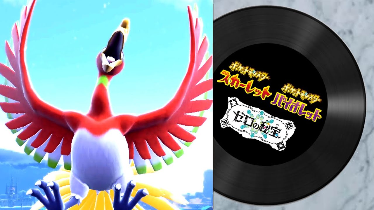【ポケモンSV ゼロの秘宝】ホウオウ戦（おやつおやじ）【藍の円盤】【ポケットモンスタースカーレットバイオレット DLC  プレイ動画・BGM】