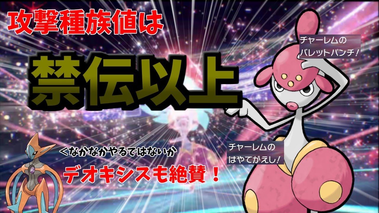 強化されました。攻撃種族値170超えのバグポケモンが奇跡を起こす！【ポケモンSV】