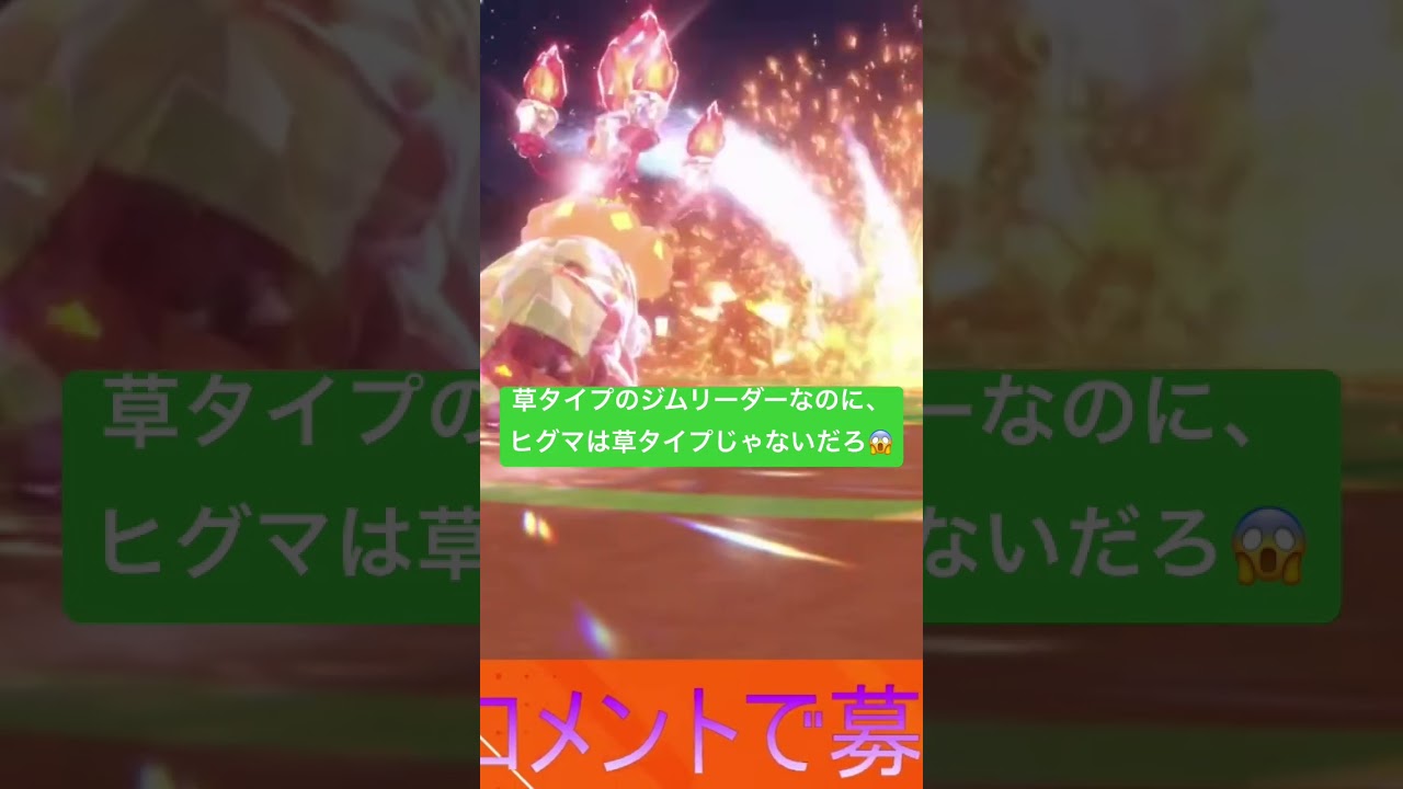 ポケモン sv スカーレット ジム戦、ヒメグマって草タイプ？？ww