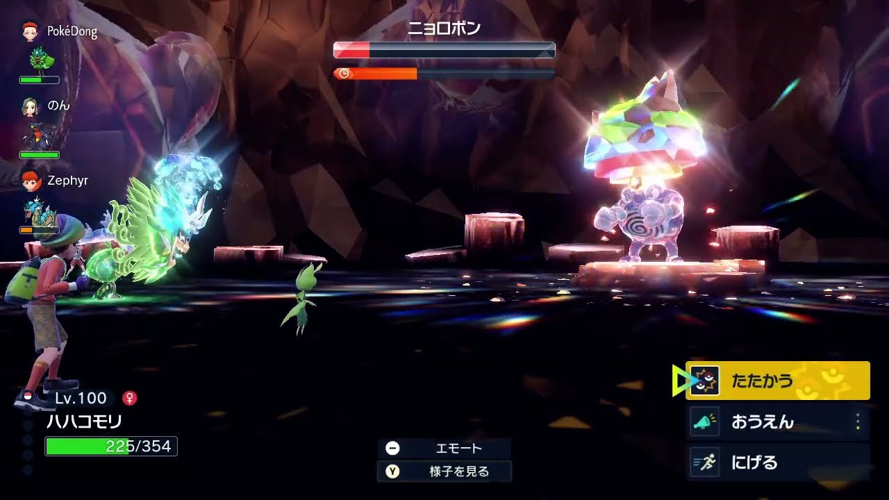 ポケモンSV／星6ニョロボンレイド対策⑥　ハハコモリ（飛びかかる、日本晴れ、隠密マント）