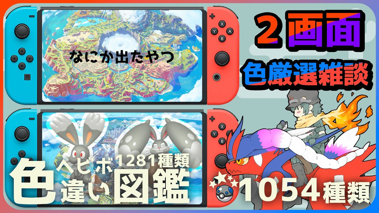 【雑談】サムネ用意できてないけど周回&ヒスイガーディ　1056匹【ポケモン】【Vtuber】