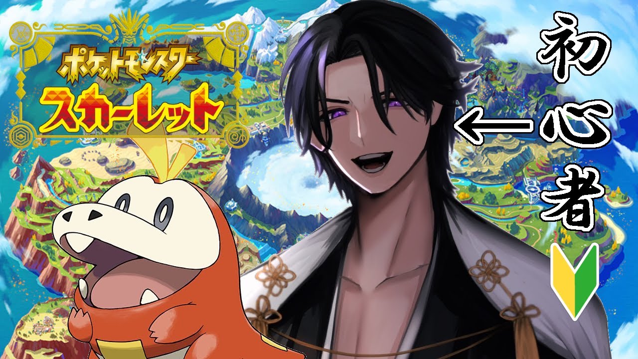 【ポケモンSV】初心者がプレイしていく　＃7【スカーレット】 初見さん大歓迎。