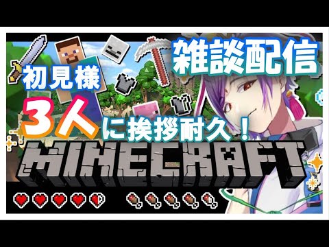 【マイクラ】まったり寝落ち推奨配信【Minecraft/男性Vtuber】　#shorts　#マイクラ #マインクラフト