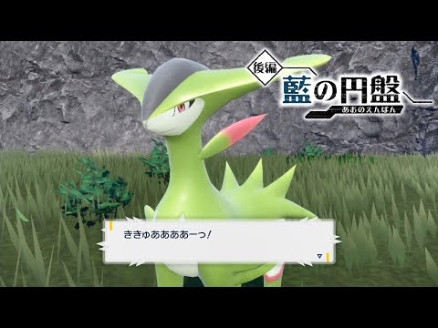【ポケモンSV】ビリジオンの入手方法・出現場所 おやつおやじ【ゼロの秘宝 藍の円盤 DLC/ポケモンスカーレット・バイオレット】