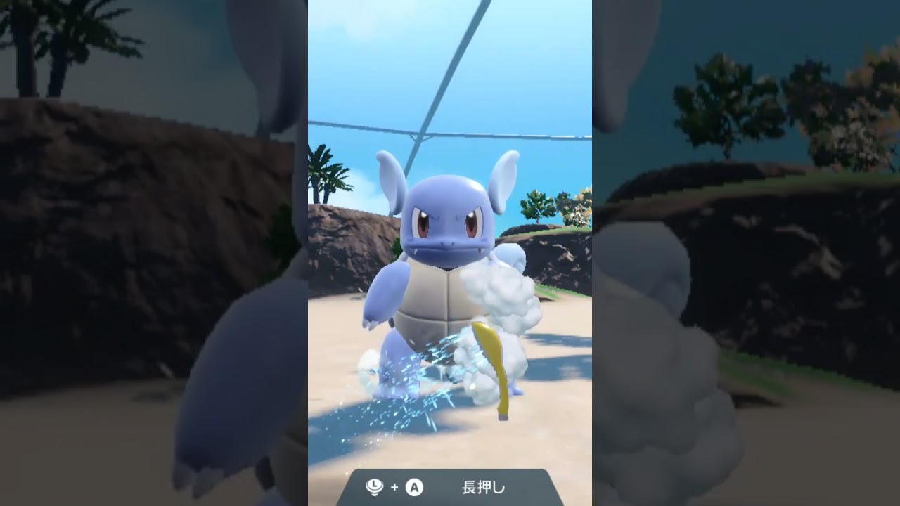 カメール Wartortle【ポケモンsv】