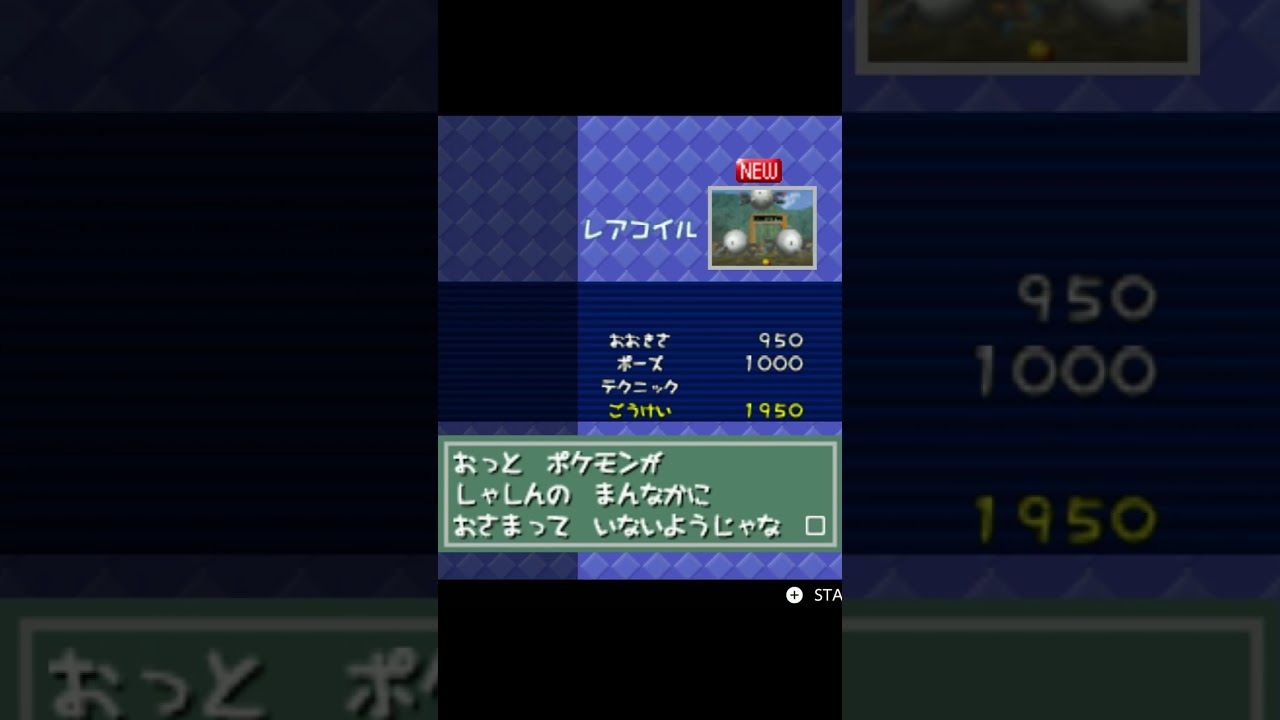 レアコイルの真ん中【Vtuber/忍海葵/切り抜き/ポケモンスナップ】 #shorts #ポケモンスナップ #VTuber