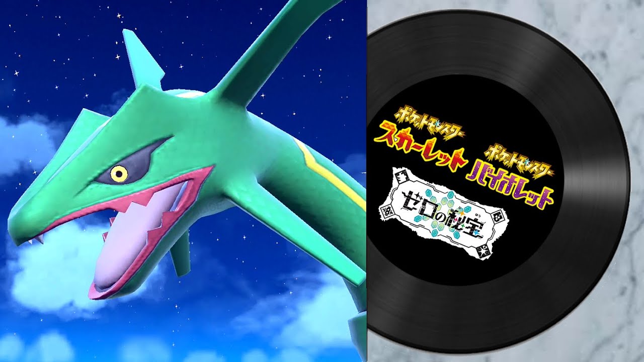 【ポケモンSV ゼロの秘宝】超古代ポケモン戦（カイオーガ、グラードン、レックウザ）（おやつおやじ）【藍の円盤】【ポケットモンスタースカーレットバイオレット DLC  プレイ動画・BGM】