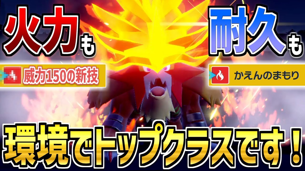【ポケモンSV】「ウガツホムラ」強い育成論・努力値・対策を解説！