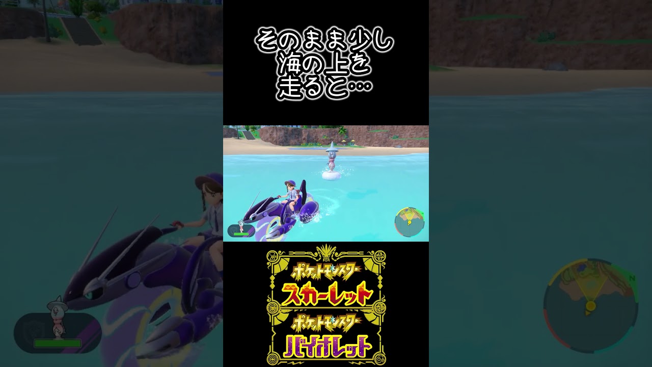 【しょぼいバグ】ブリムオンの帽子が…【ポケモンSV】#Shorts